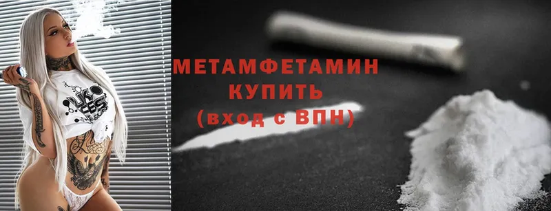 наркотики  Ветлуга  Метамфетамин Methamphetamine 